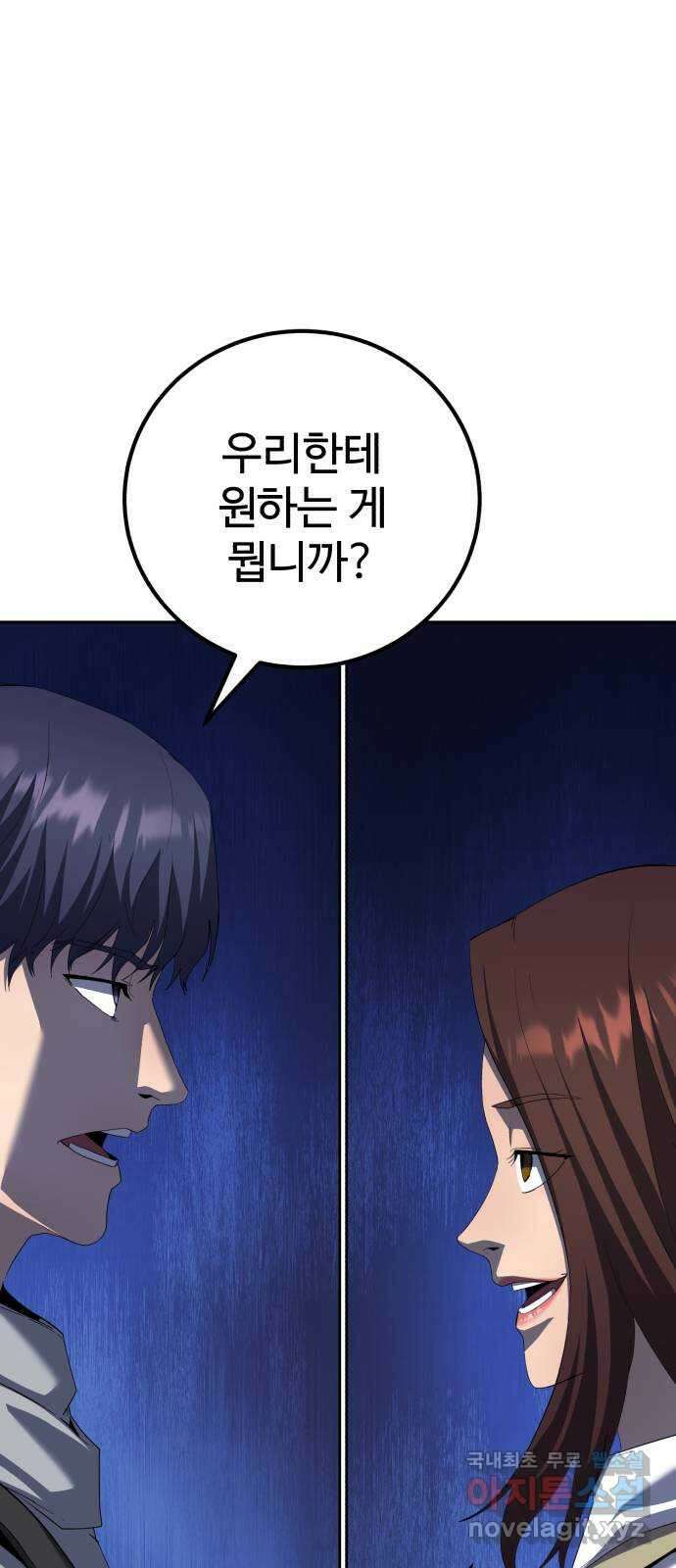따개비 95화(마지막화) 5