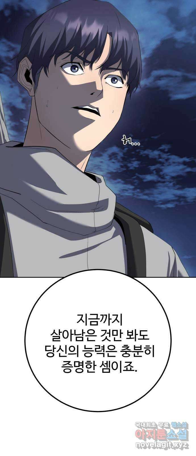따개비 95화(마지막화) 7