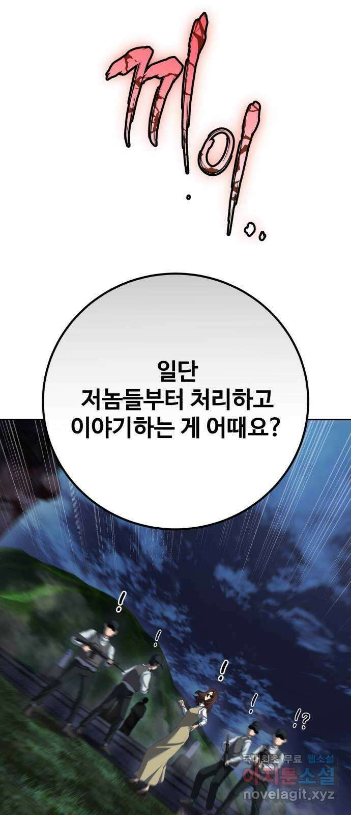 따개비 95화(마지막화) 10
