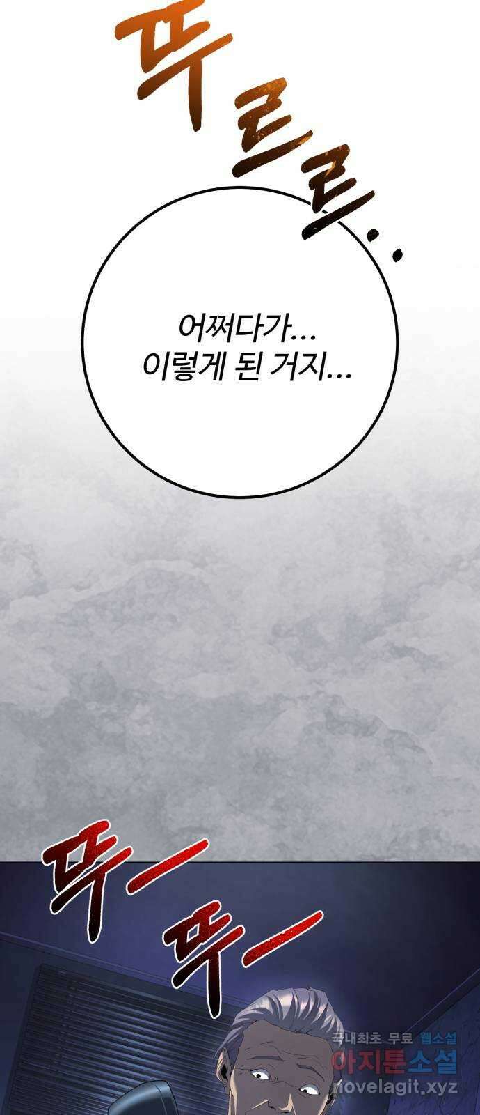 따개비 95화(마지막화) 17