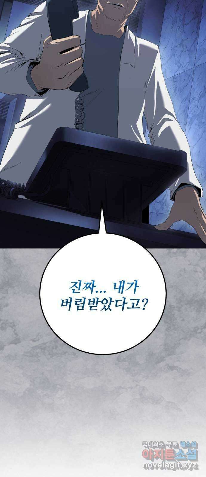 따개비 95화(마지막화) 18