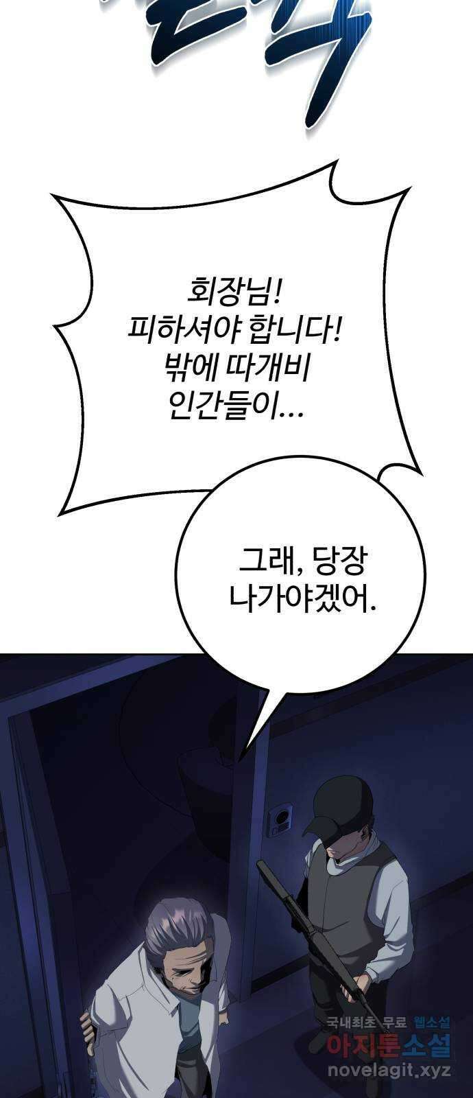 따개비 95화(마지막화) 21