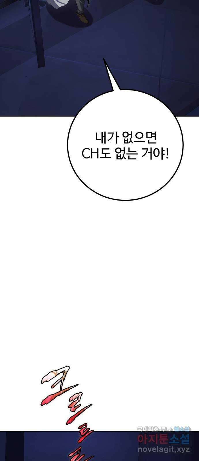 따개비 95화(마지막화) 22