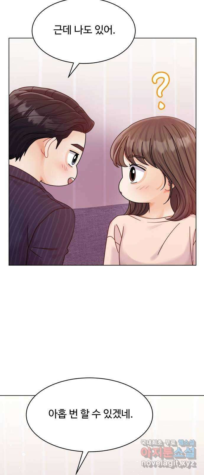 순수한 동거생활 77화 7