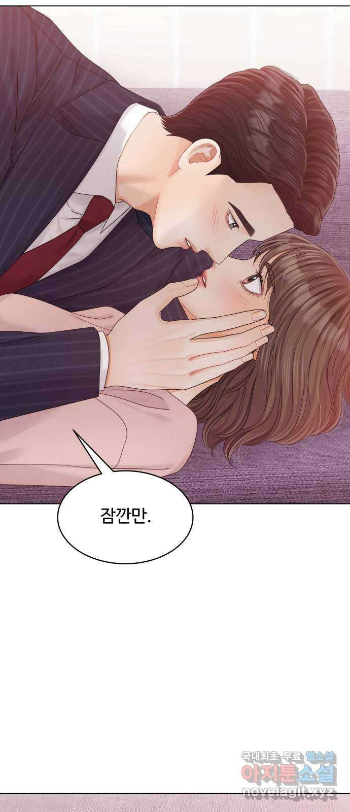 순수한 동거생활 77화 13