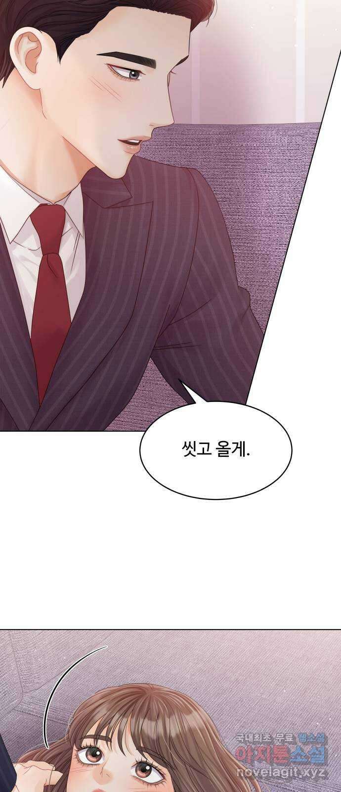 순수한 동거생활 77화 15