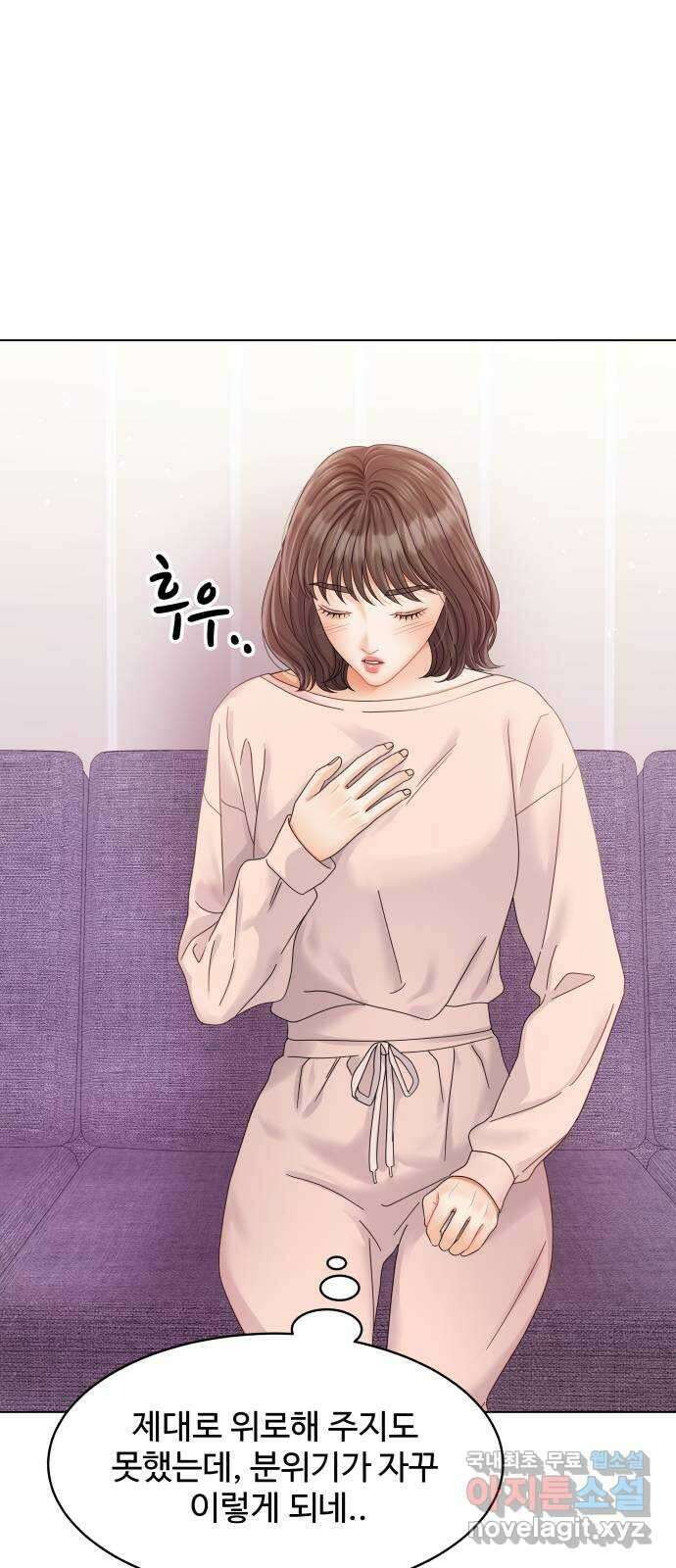 순수한 동거생활 77화 18
