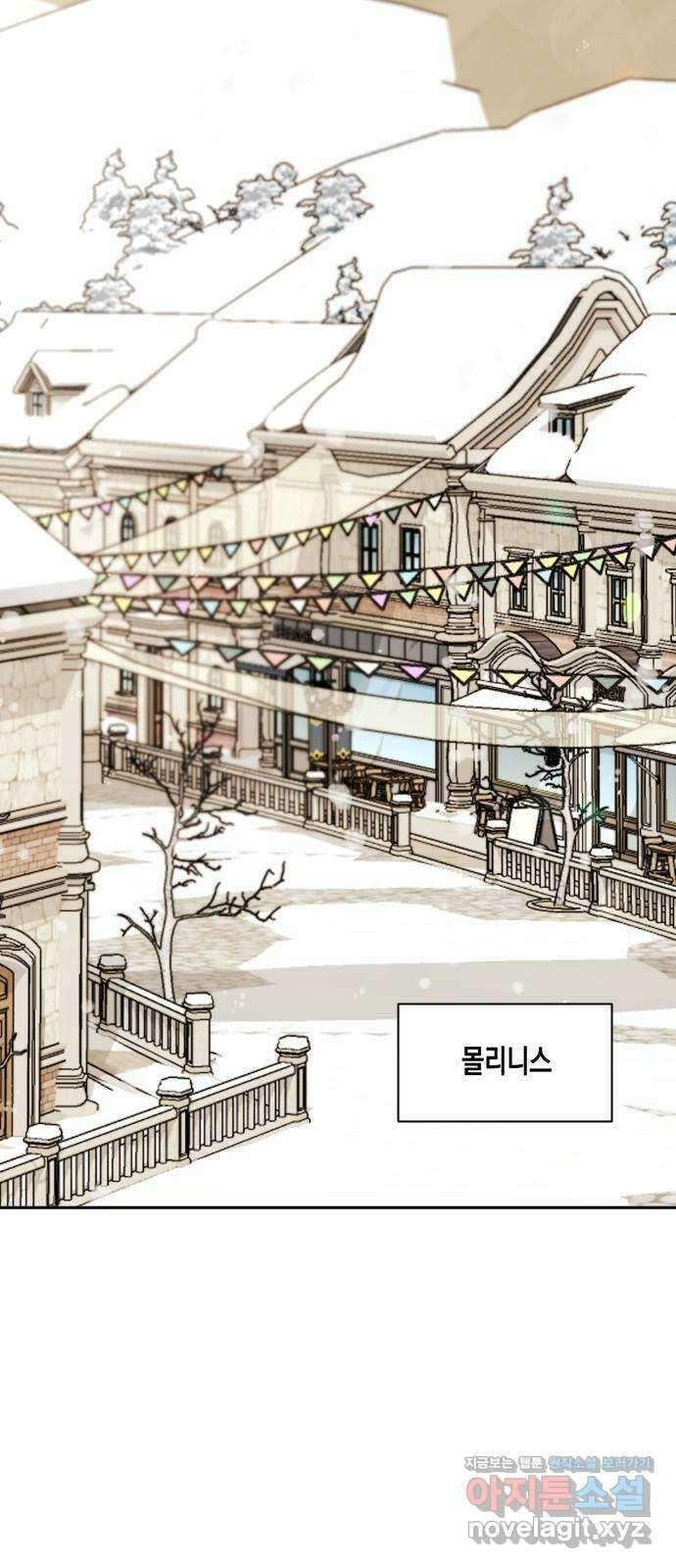 흑막 여주가 날 새엄마로 만들려고 해 외전 1화 2