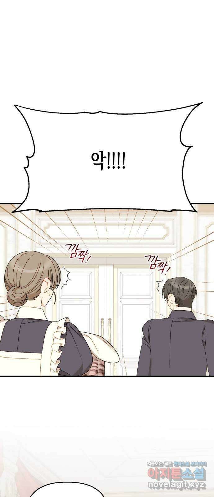 흑막 여주가 날 새엄마로 만들려고 해 외전 1화 3