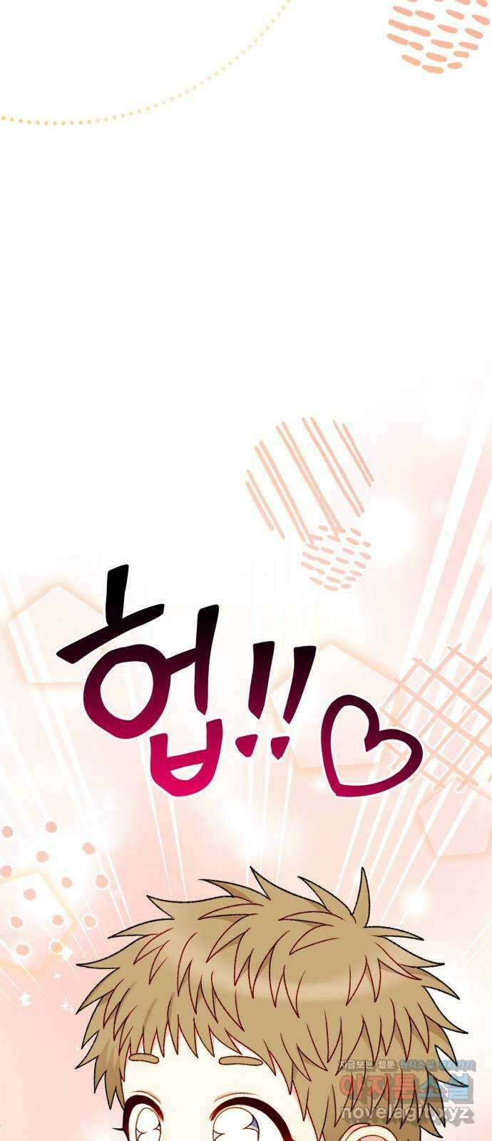 흑막 여주가 날 새엄마로 만들려고 해 외전 1화 22