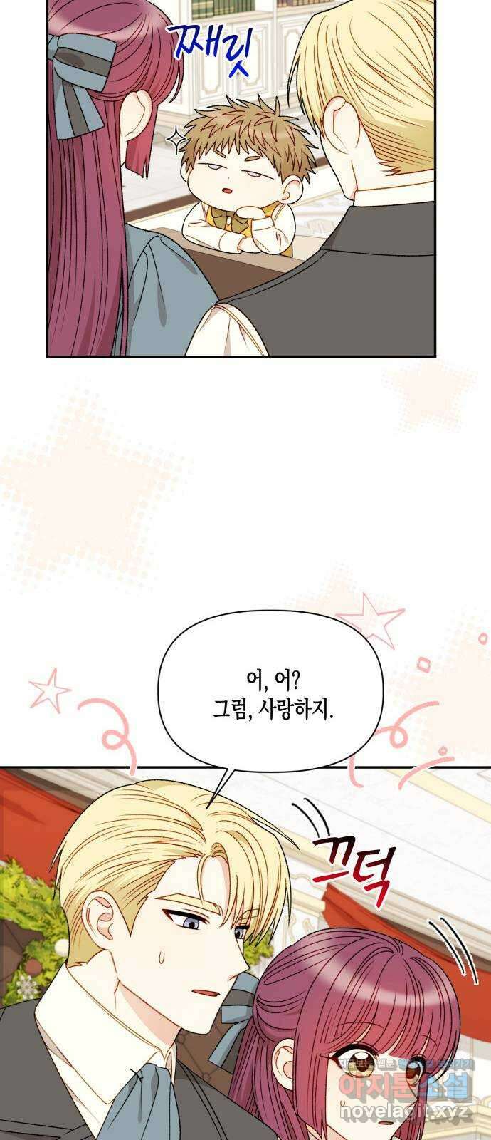 흑막 여주가 날 새엄마로 만들려고 해 외전 1화 25