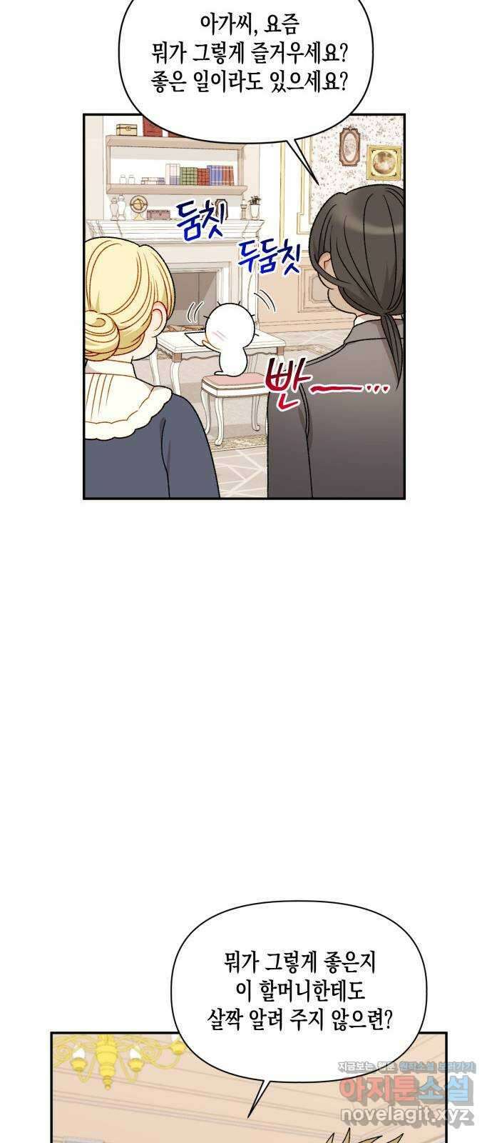 흑막 여주가 날 새엄마로 만들려고 해 외전 1화 31