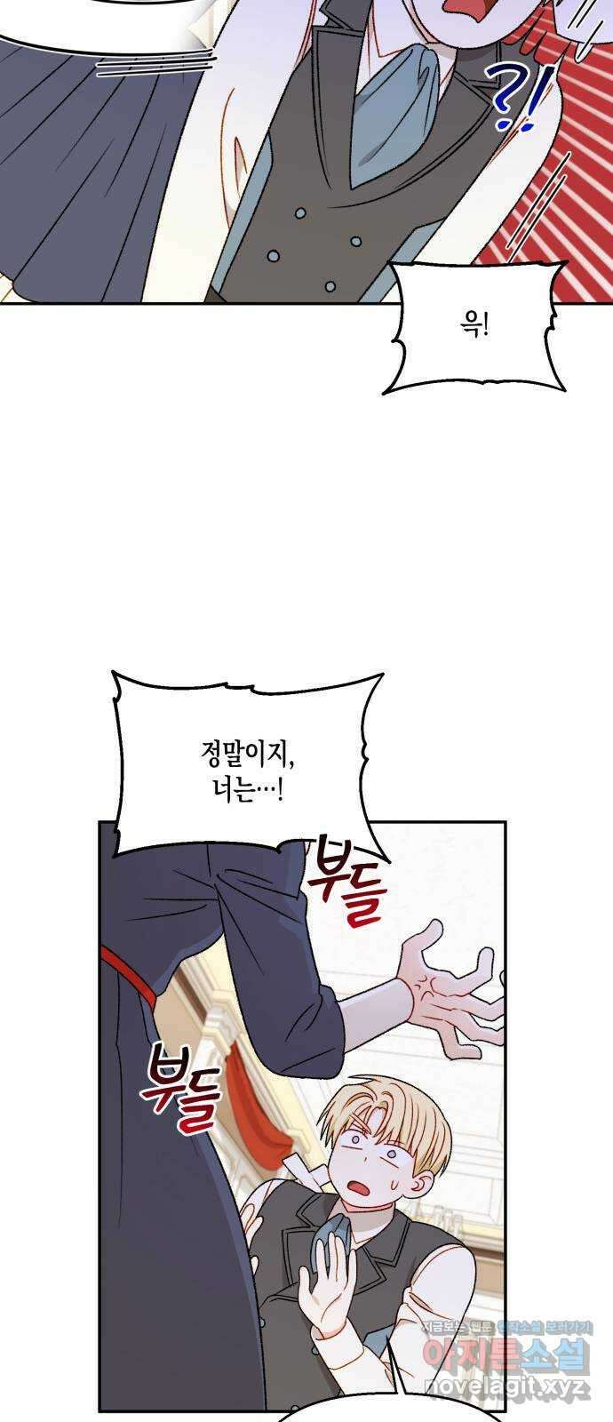 흑막 여주가 날 새엄마로 만들려고 해 외전 1화 38