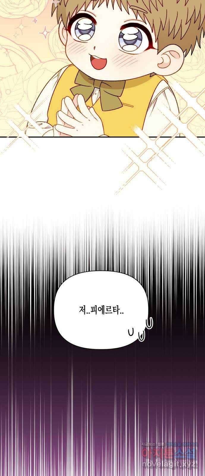 흑막 여주가 날 새엄마로 만들려고 해 외전 1화 48