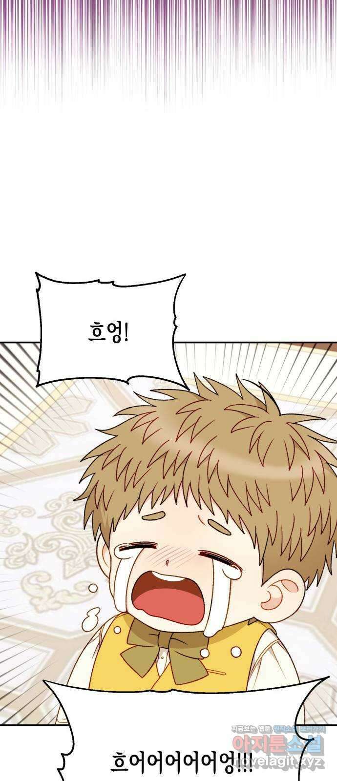 흑막 여주가 날 새엄마로 만들려고 해 외전 1화 49