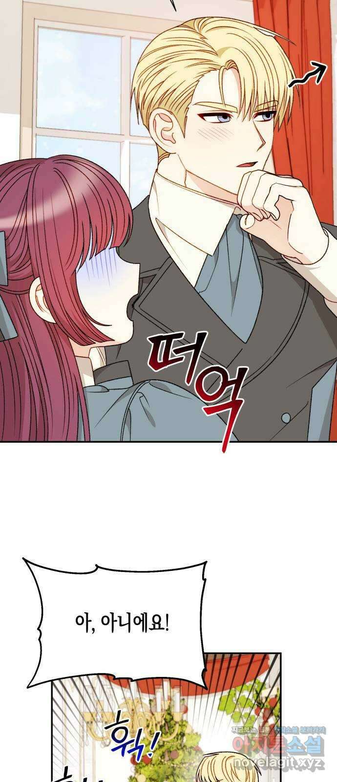 흑막 여주가 날 새엄마로 만들려고 해 외전 1화 55