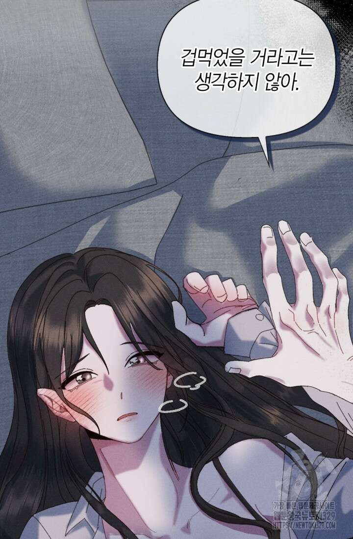 블러드 키스 1화 3