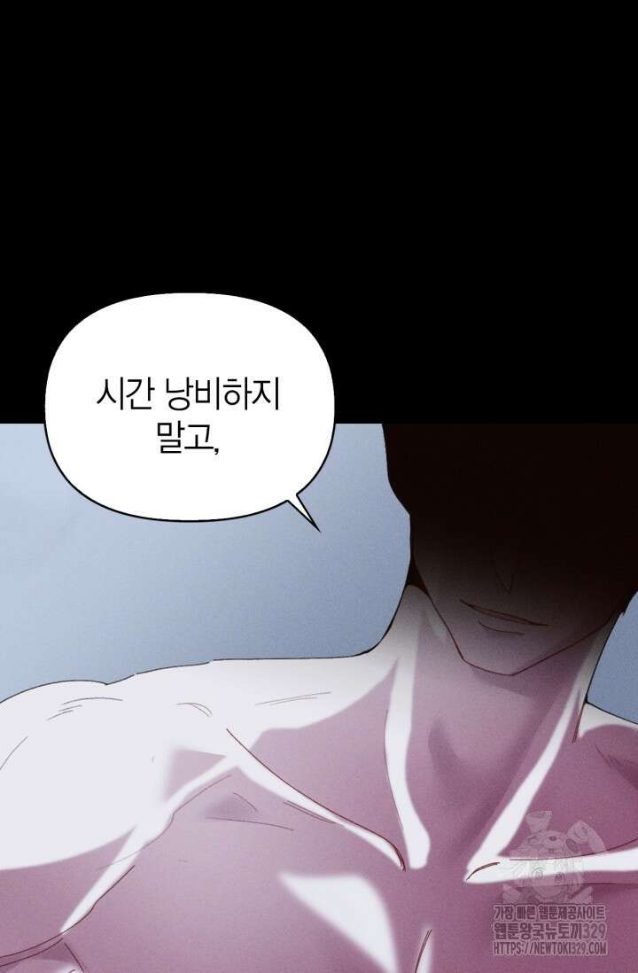 블러드 키스 1화 5