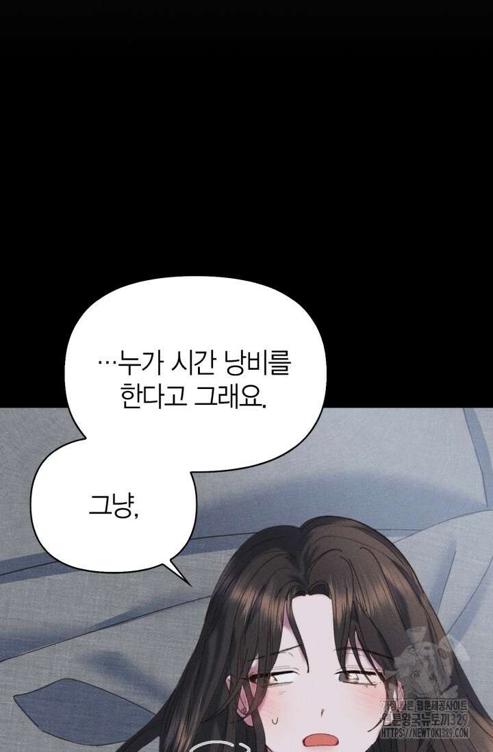 블러드 키스 1화 8