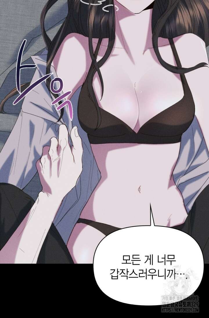 블러드 키스 1화 9