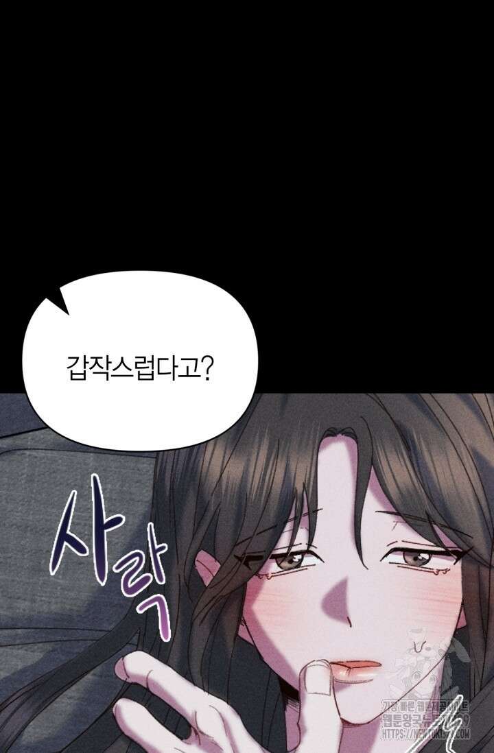블러드 키스 1화 10