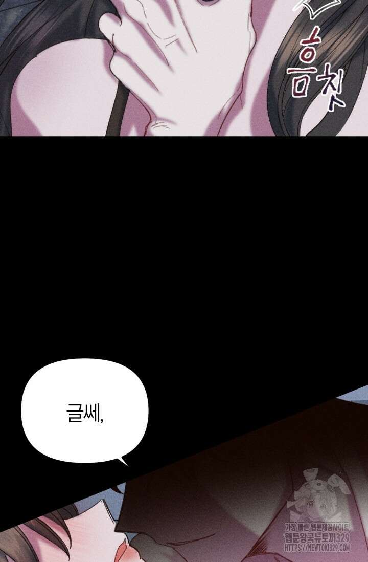 블러드 키스 1화 11