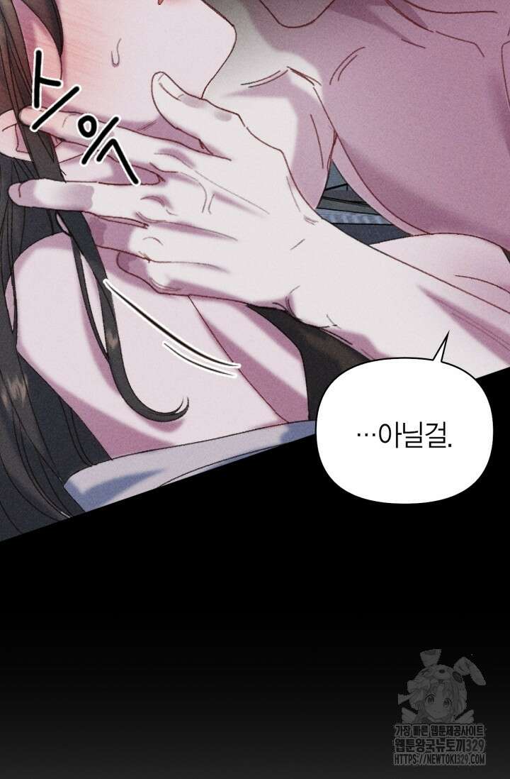 블러드 키스 1화 12