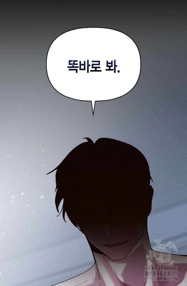 블러드 키스 1화 13
