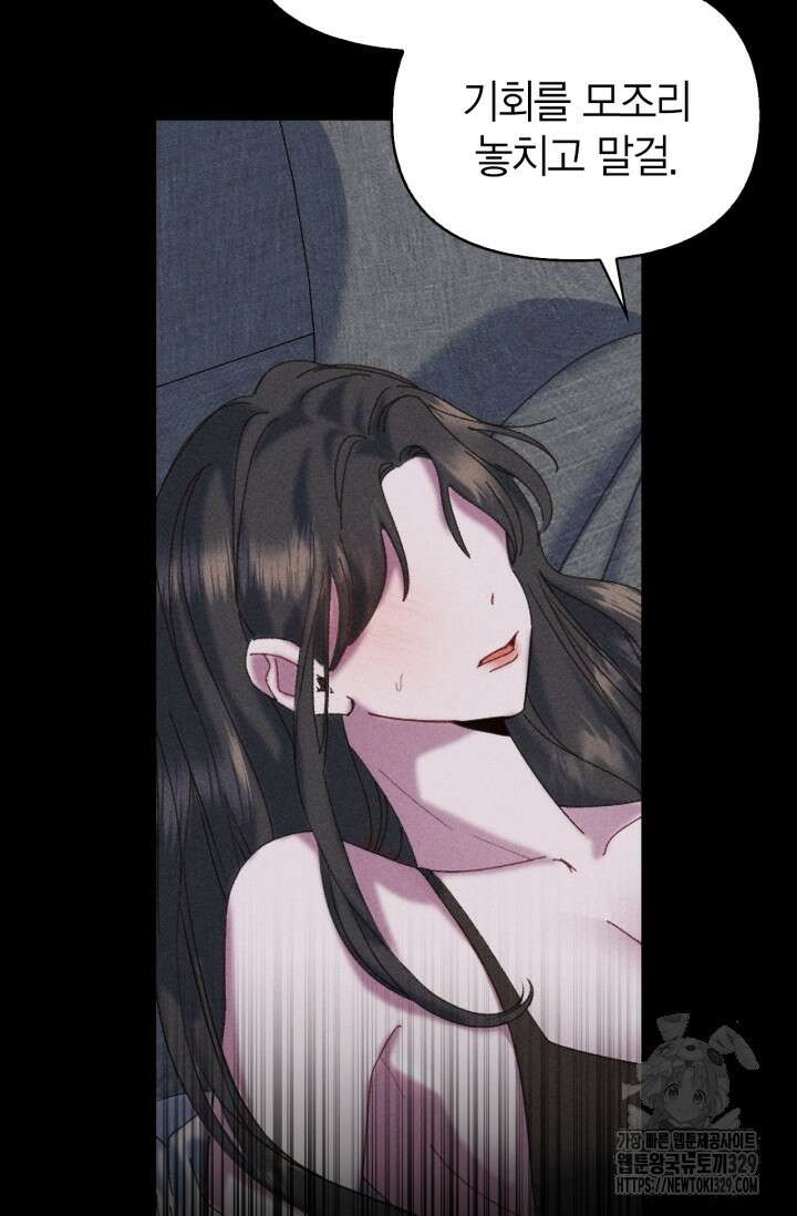 블러드 키스 1화 16