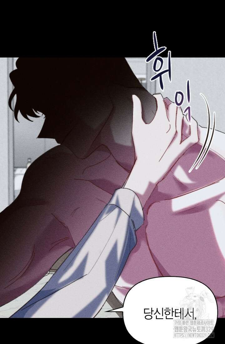블러드 키스 1화 19