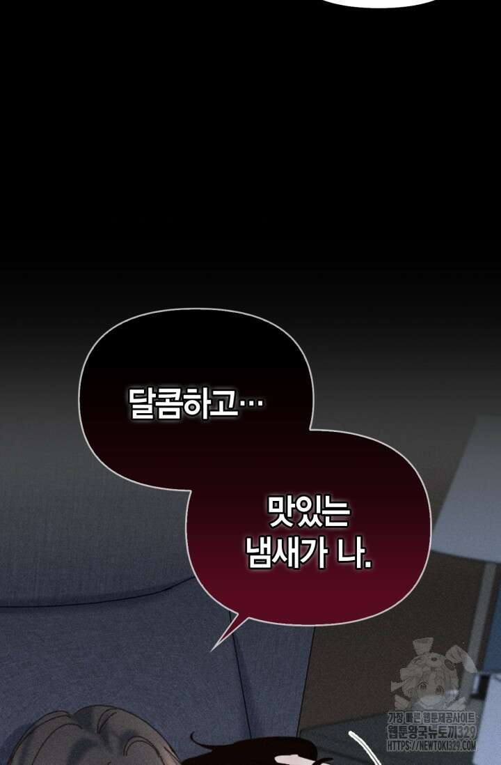 블러드 키스 1화 20