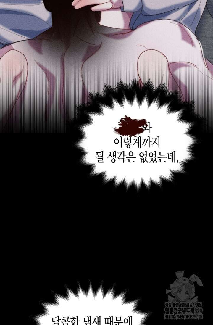블러드 키스 1화 28