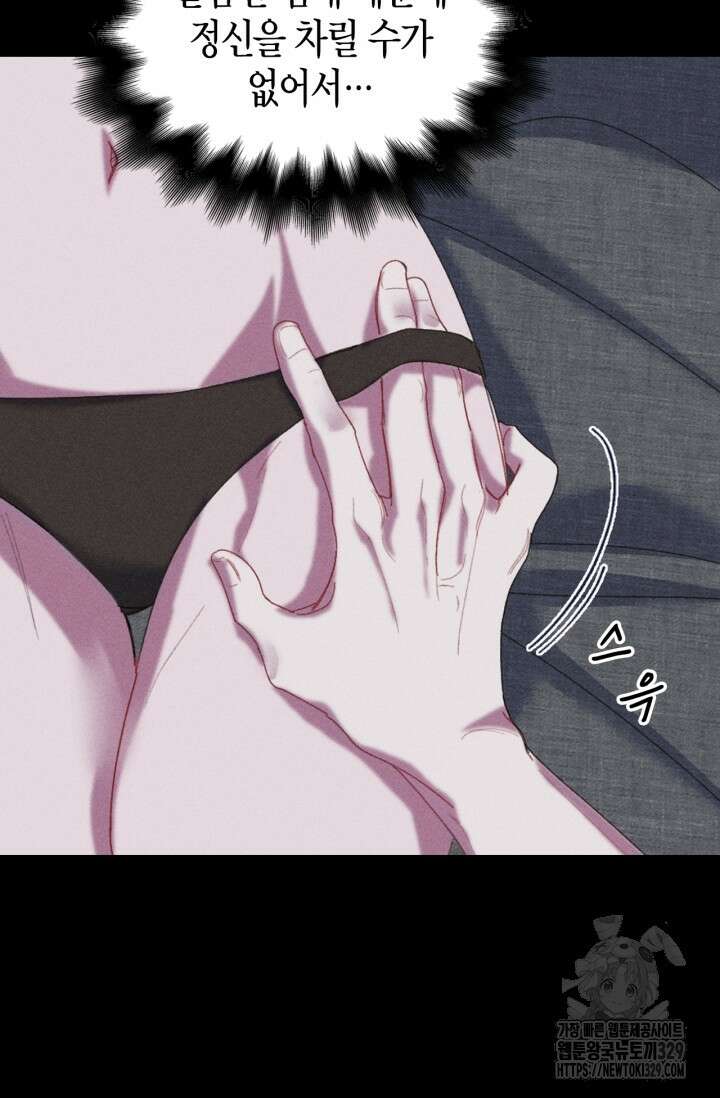 블러드 키스 1화 29