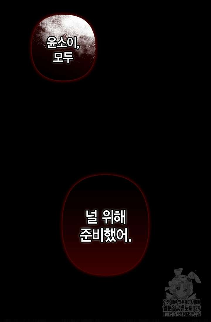 블러드 키스 1화 30