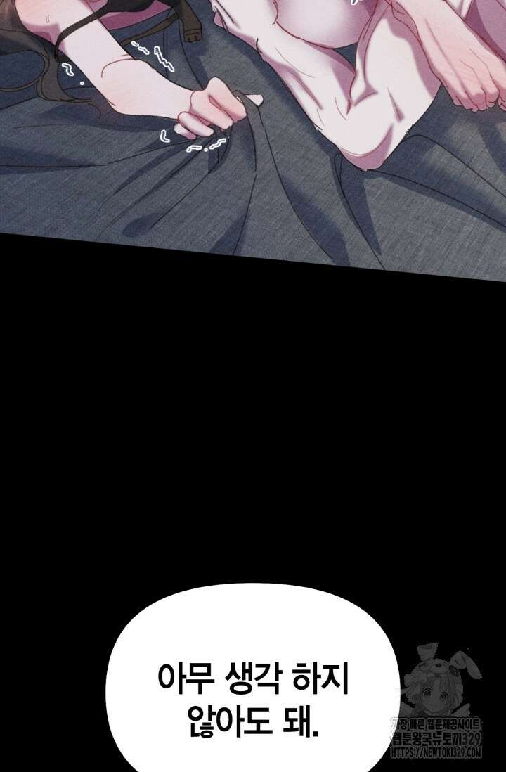 블러드 키스 1화 32