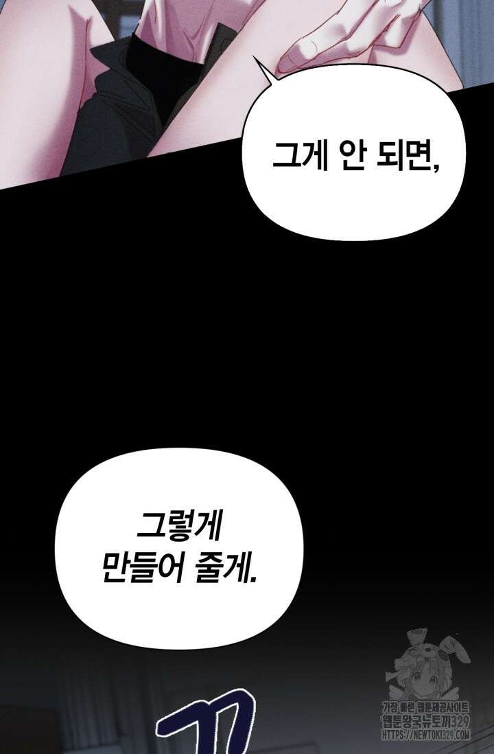블러드 키스 1화 34