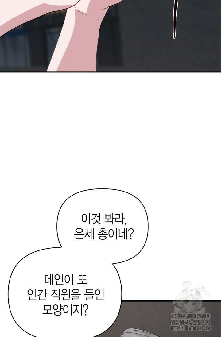 블러드 키스 11화 2