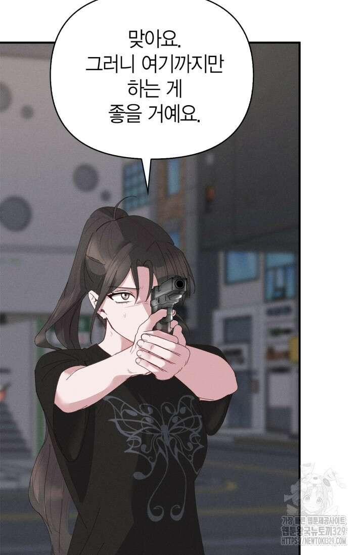 블러드 키스 11화 4