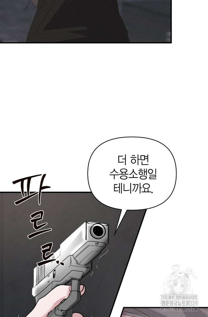블러드 키스 11화 5