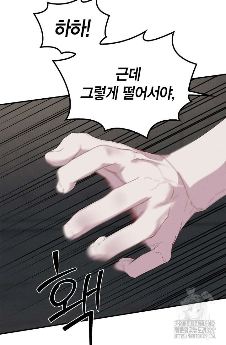 블러드 키스 11화 7