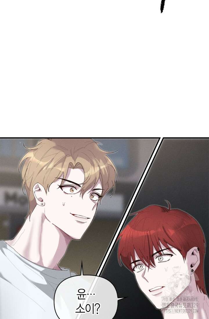 블러드 키스 11화 12