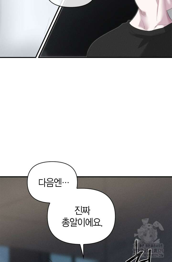 블러드 키스 11화 13