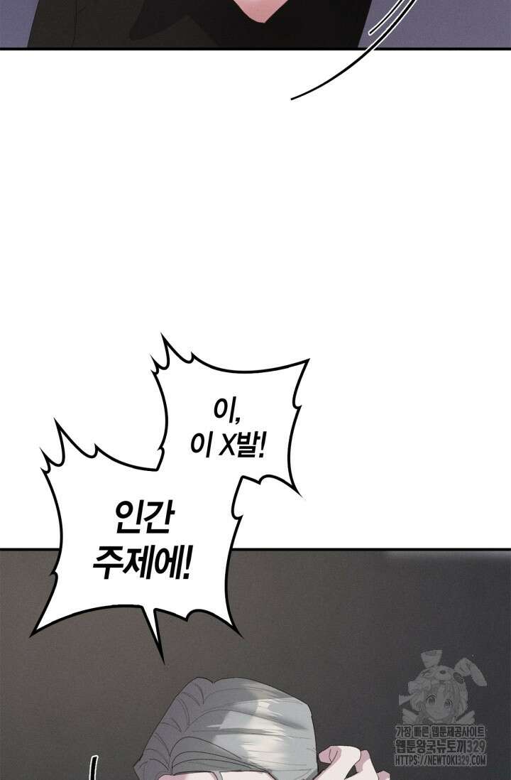 블러드 키스 11화 15