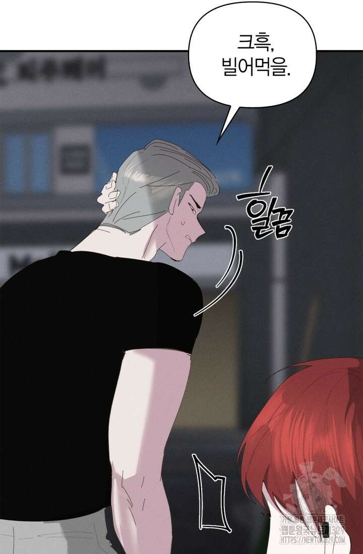 블러드 키스 11화 17