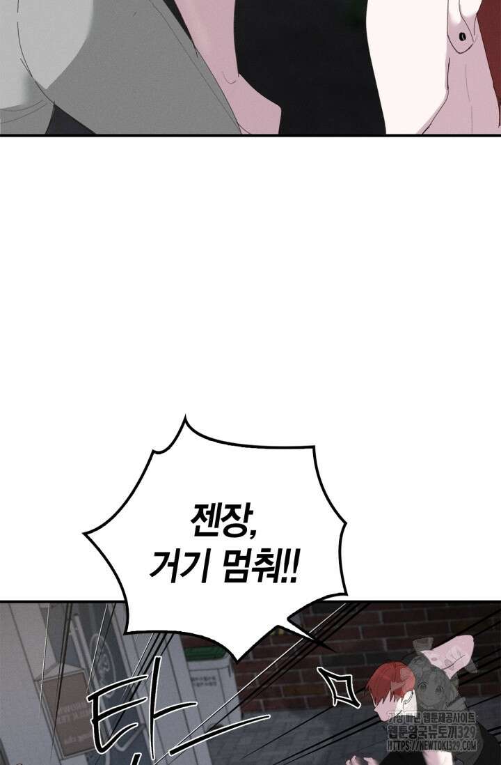 블러드 키스 11화 18