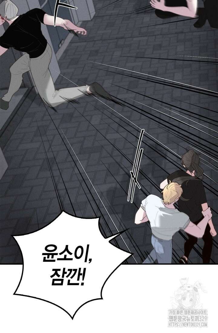 블러드 키스 11화 19