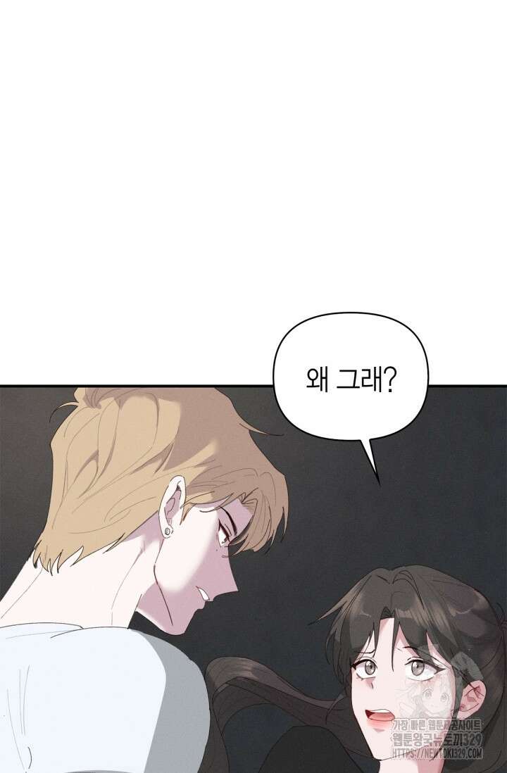 블러드 키스 11화 20