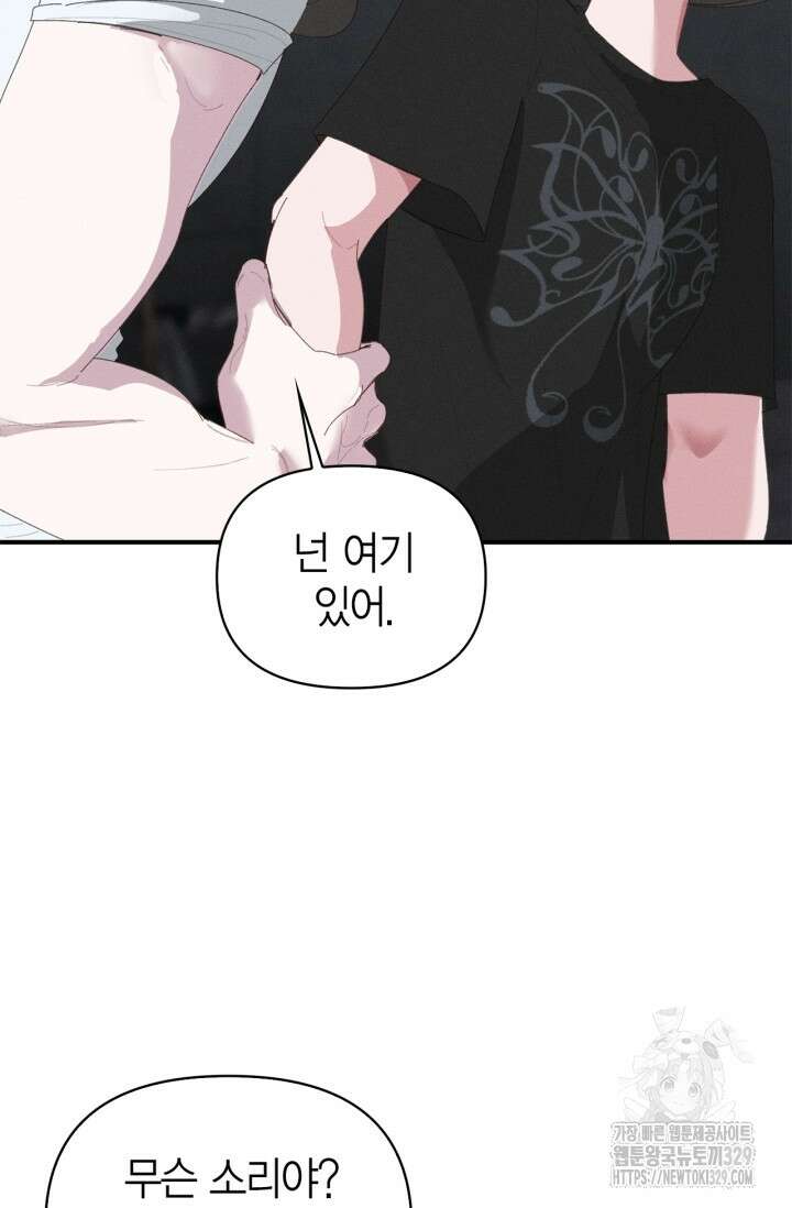 블러드 키스 11화 21