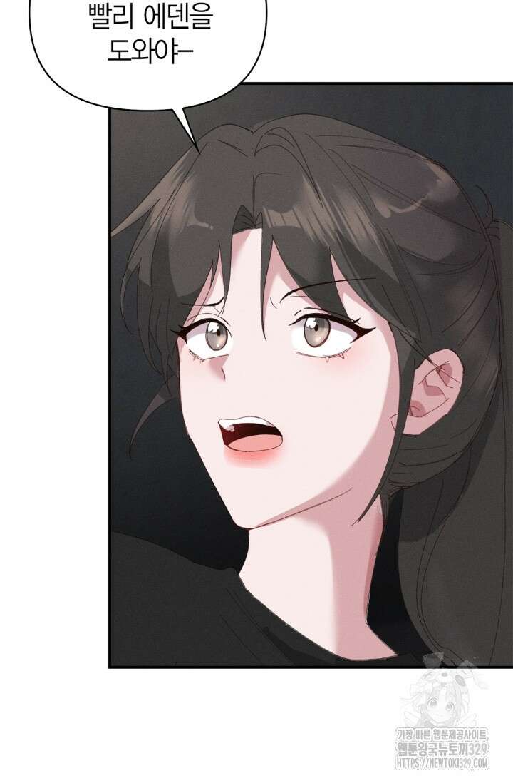블러드 키스 11화 22