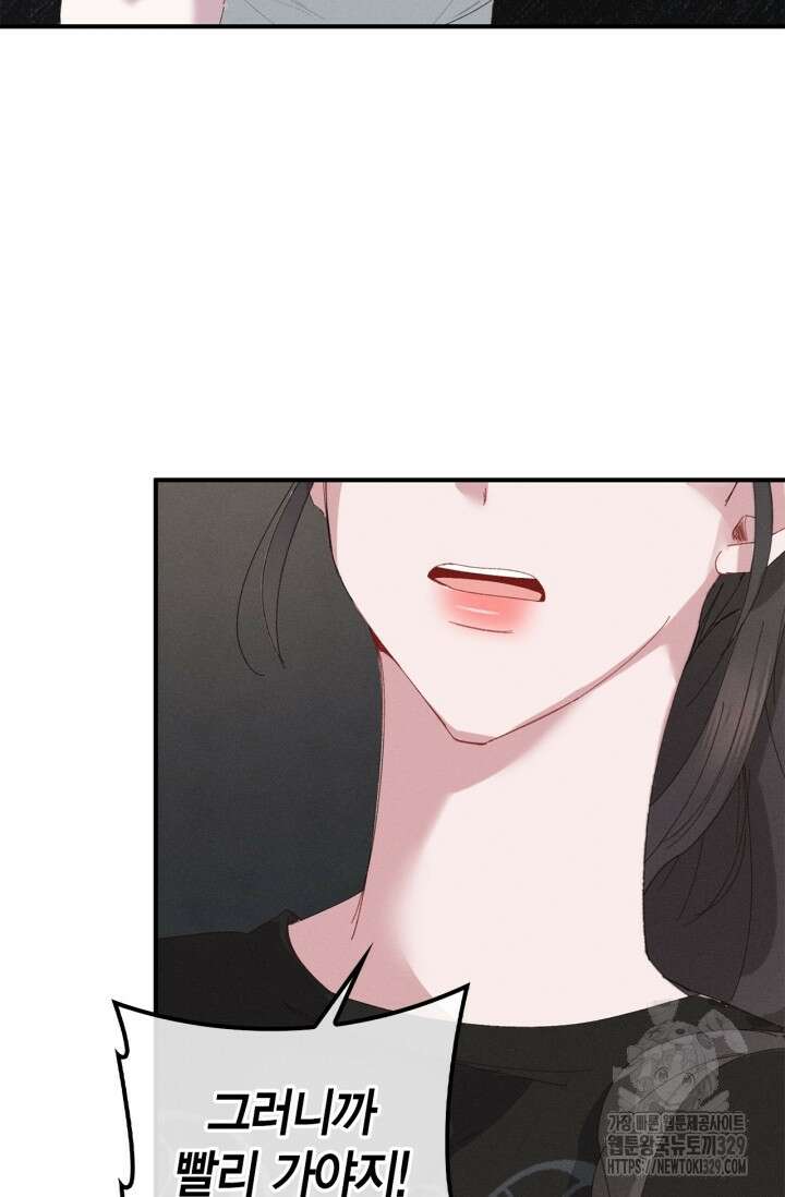블러드 키스 11화 25